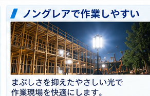 ノングレアで作業しやすい