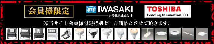 看板材料.COM会員様限定!! 期間限定緊急セール!!