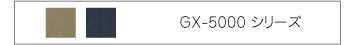 GX-5100/5250/5600