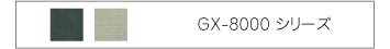 GX-8000/8100/8300/8400/8500/8600