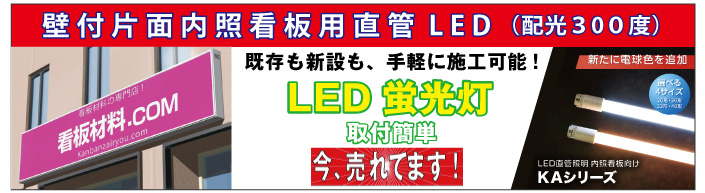 三和サインワークス SA46-S シルバー(開閉型) 看板照明 通販