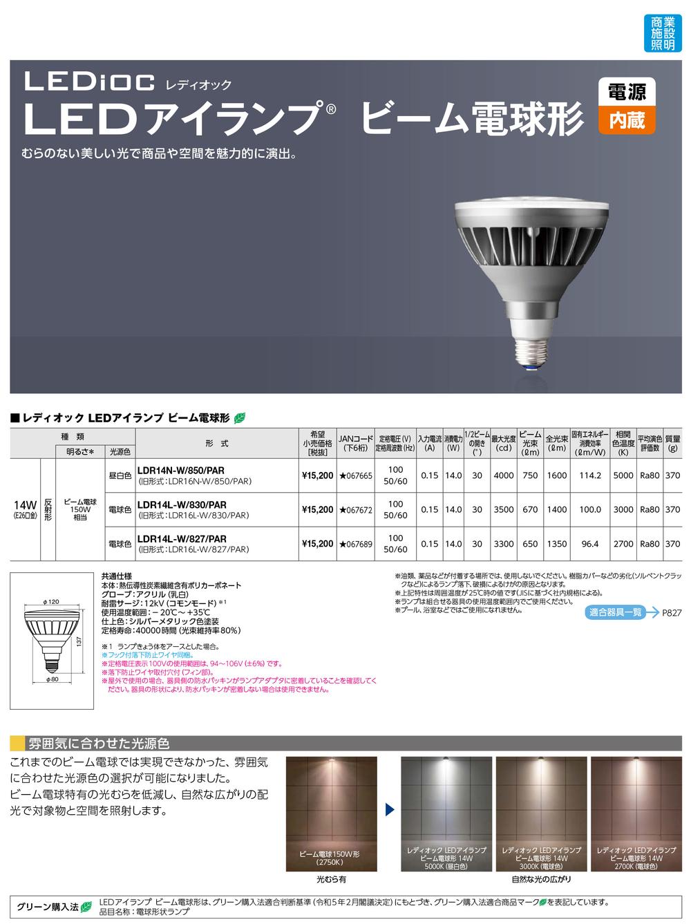 LEDランプ