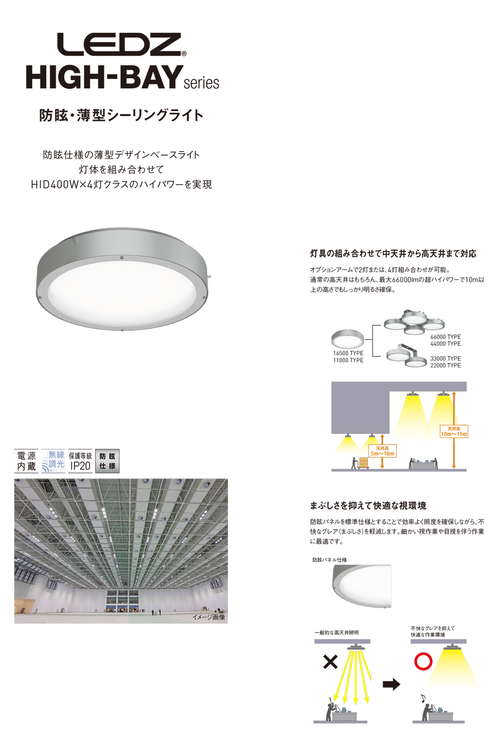 遠藤照明 施設照明 LED防眩 薄型シーリングライト 高天井用 電源内蔵