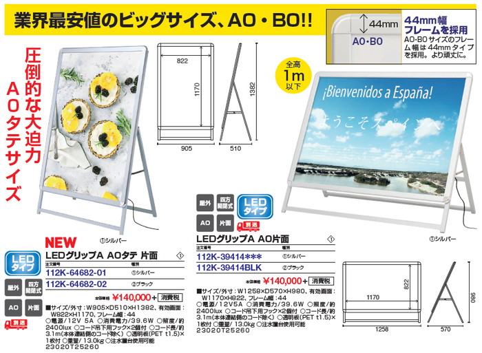LEDグリップA
