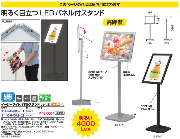イージーライトパネルスタンド