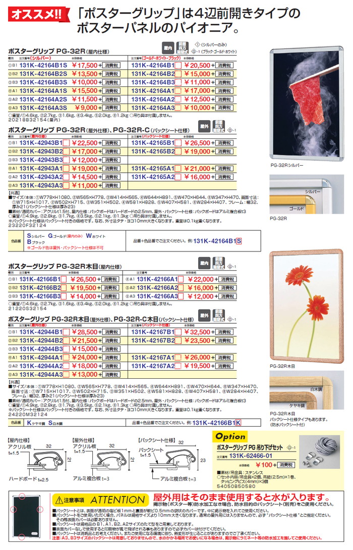 ポスターグリップ