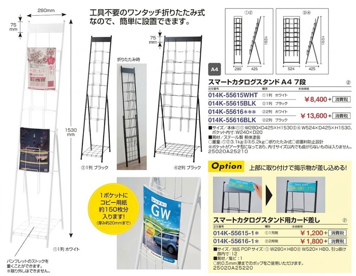 A型スタンドタイプ