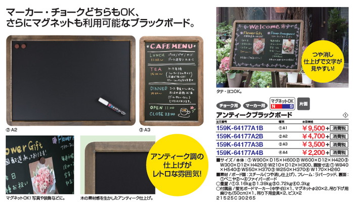サイン インフォメーション アンティークブラックボード