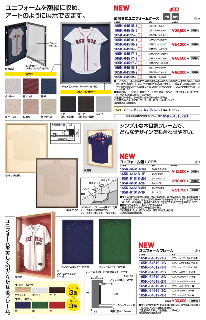 サイン インフォメーション ユニフォームケース