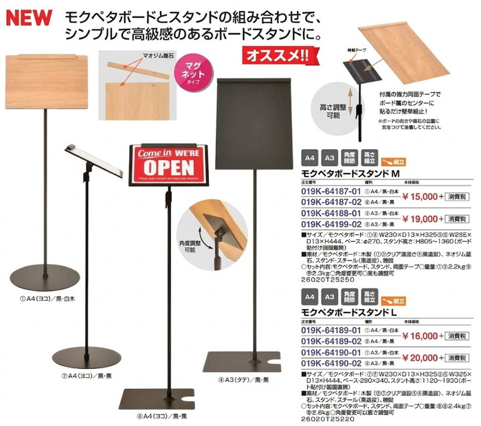 フロアスタンド