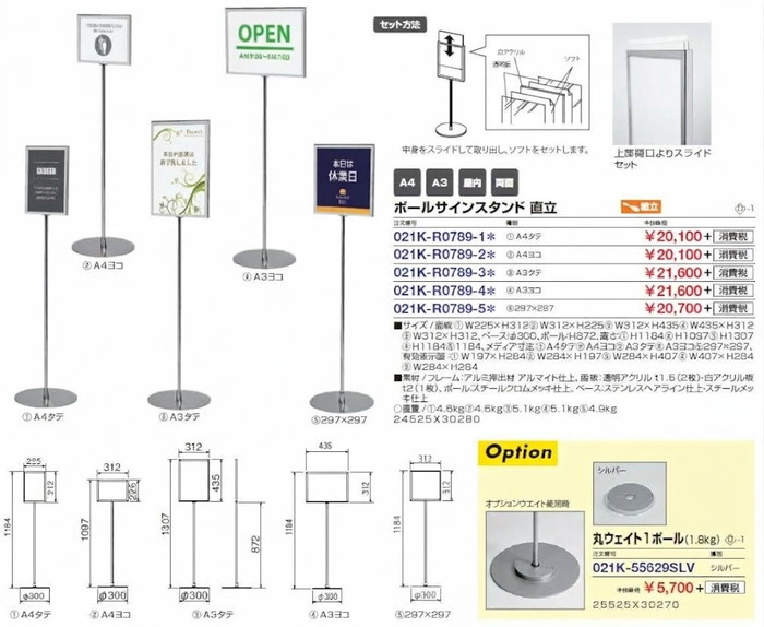 オプション(ウエイト)