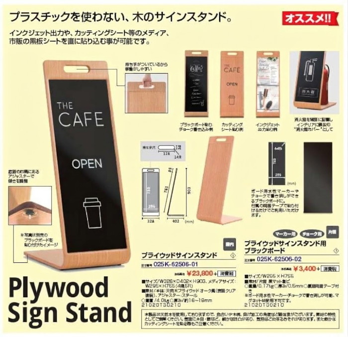 L型スタンドサイン