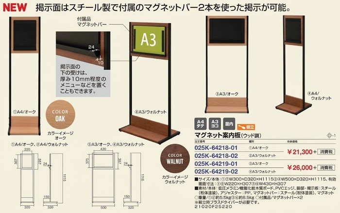 フロアスタンド