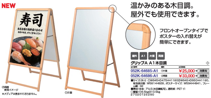 グリップA