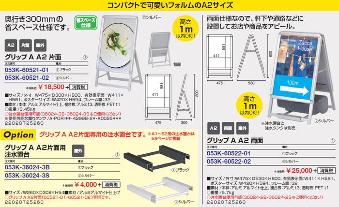 グリップA
