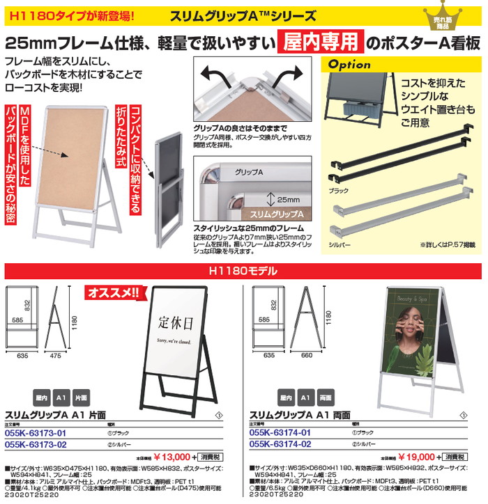 スリムグリップA