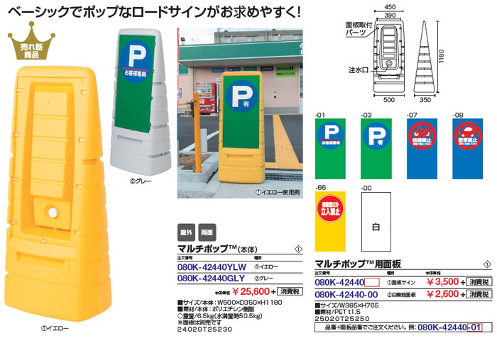 マルチポップ