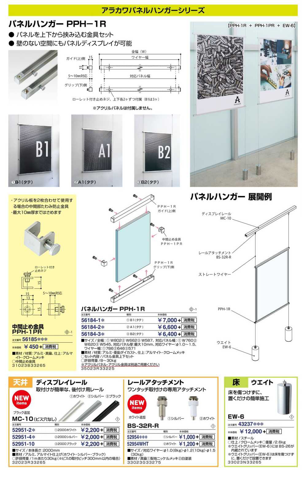 サイン インフォメーション サインパネル吊り金具