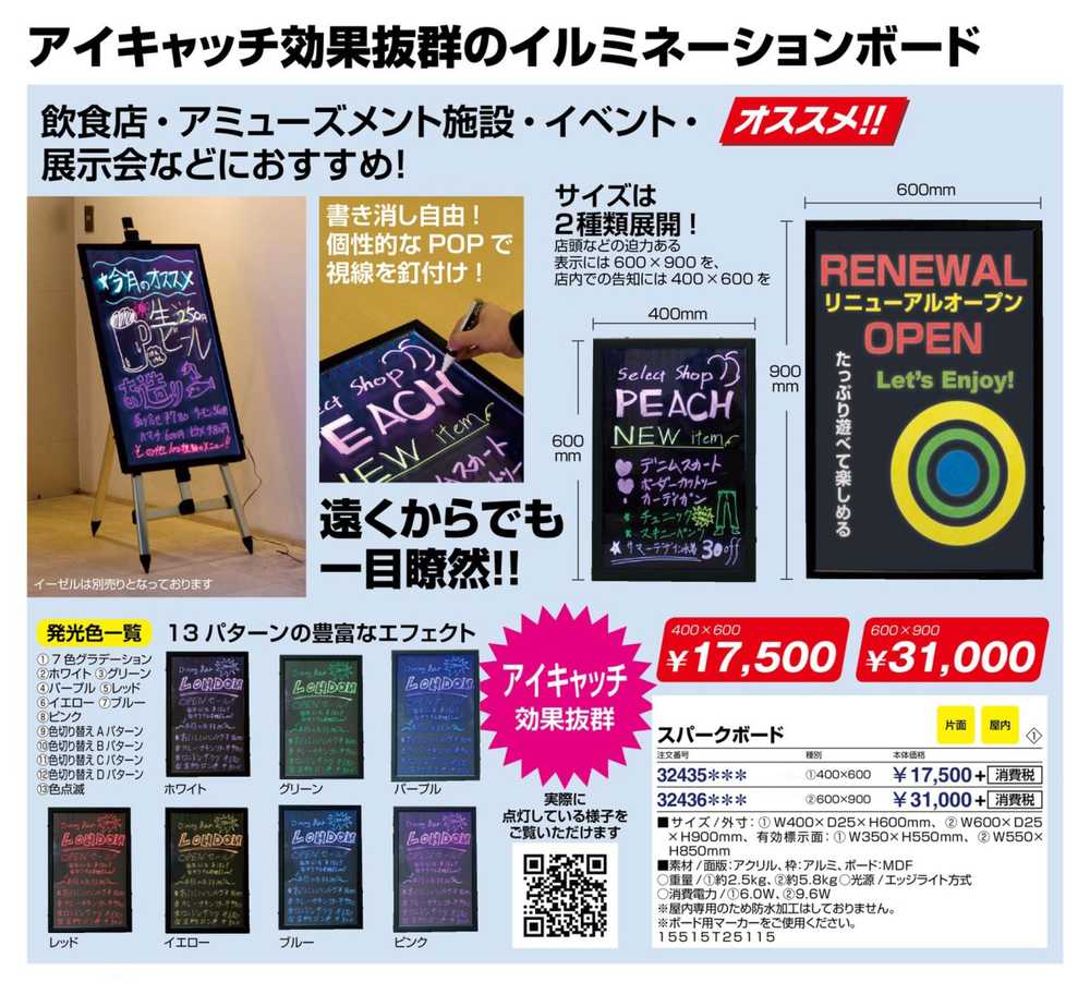 スパークボード 600×900 32436*** | 激安特価販売 【看板材料.COM】