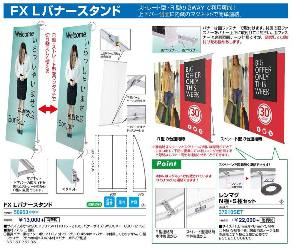 展示会 イベント バナースタンド