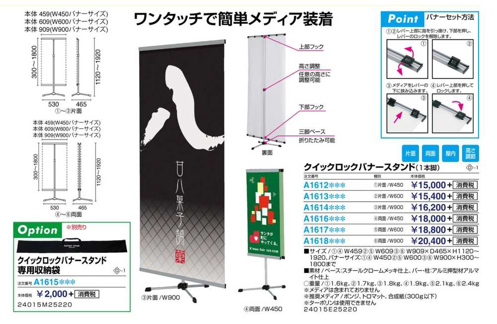 展示会 イベント バナースタンド