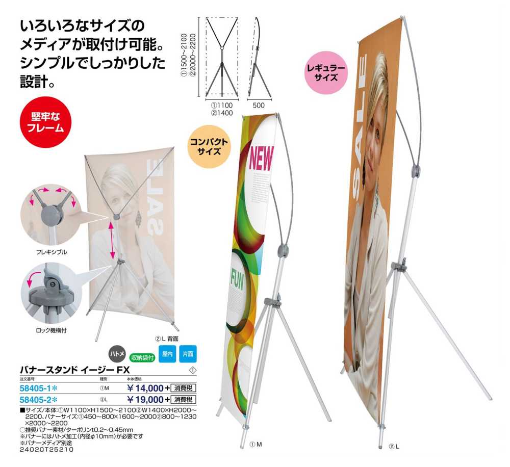 展示会 イベント バナースタンド