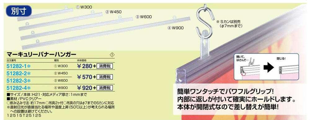 展示会 イベント バナーホルダー タペストリーバー