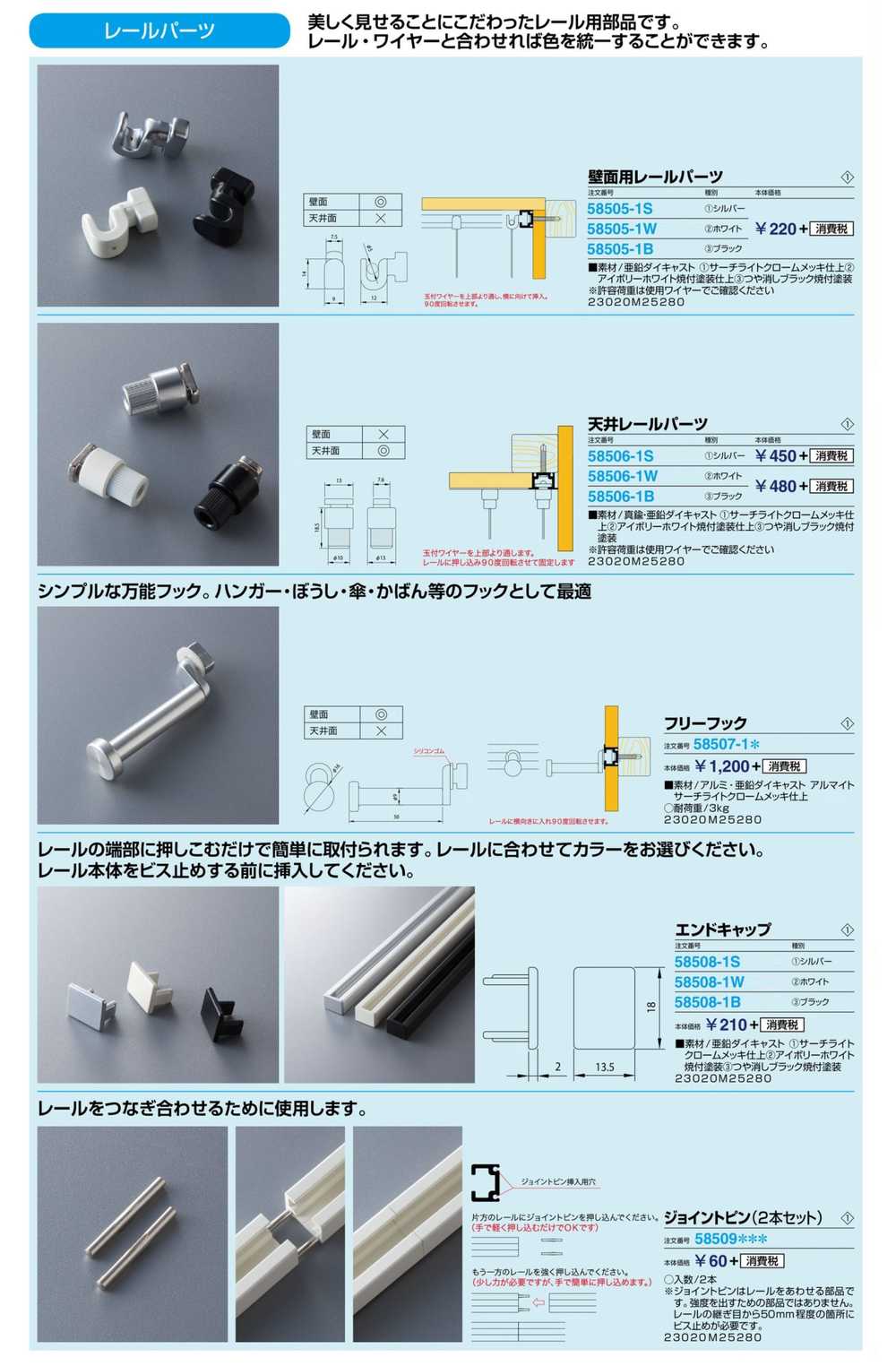 ジョイントピン(2本セット) PR-JP 58509*** | 激安特価販売 看板材料.COM