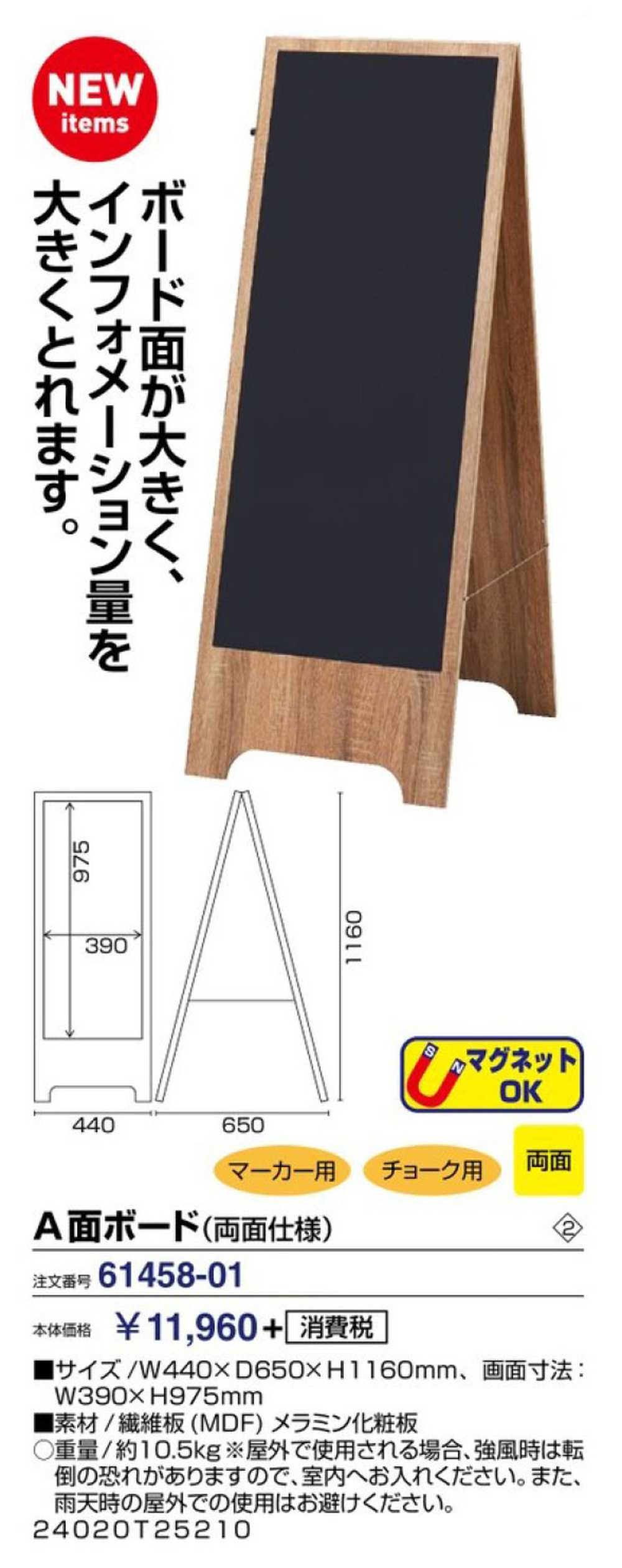 A型スタンドサイン 黒板型 チョーク マーカー兼用 