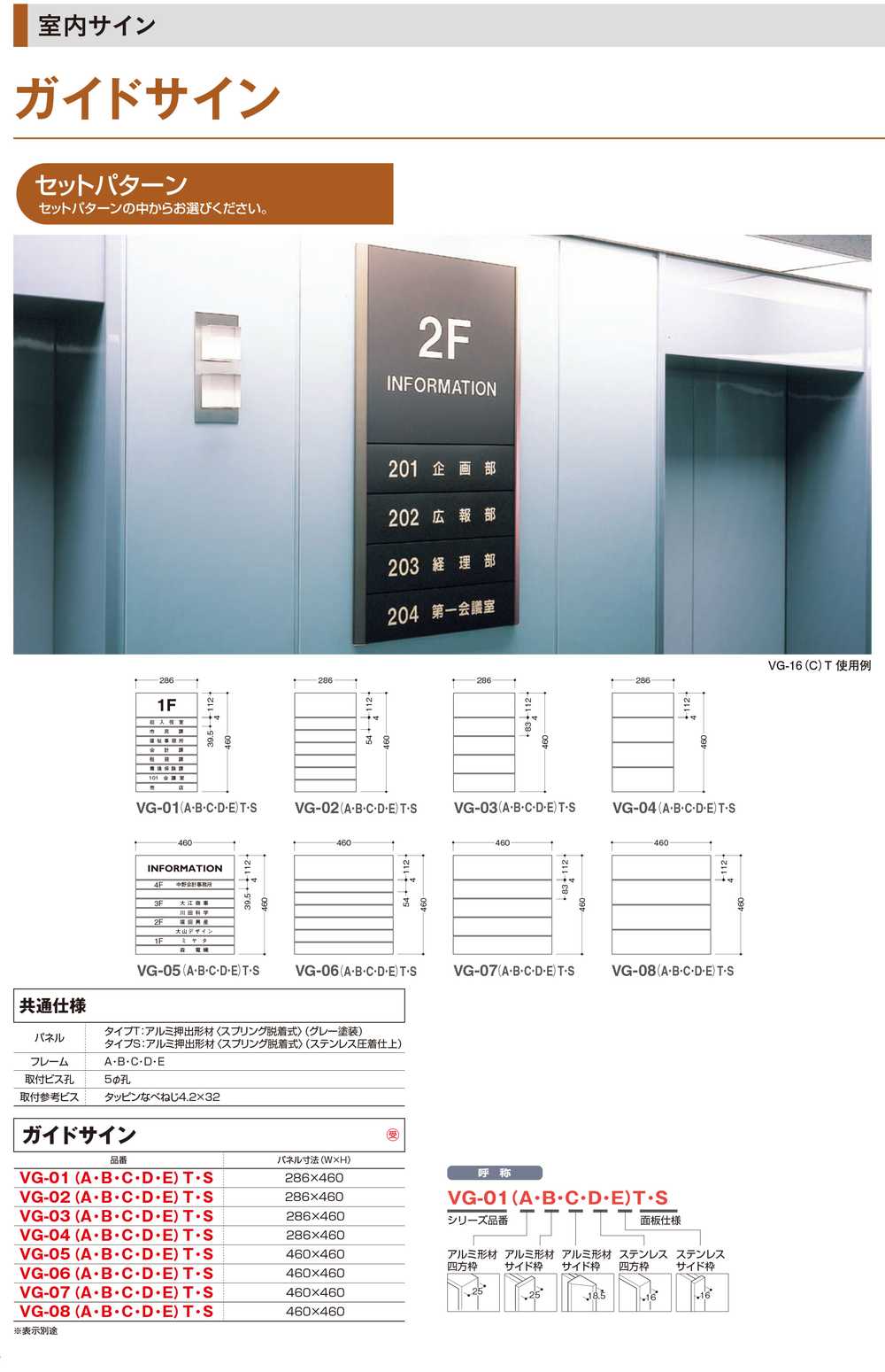 タテヤマアドバンス ガイドサイン(T面板) VG-05 TYPE A 5010891 VG-05(A)T 受注生産品 激安特価販売 