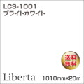ニチエ カラーリングシート LCS-1001 ブライトホワイト 20m
